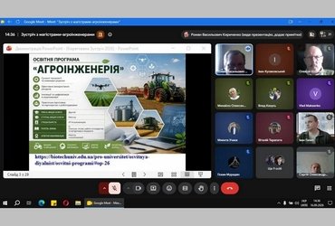 Організаційна зустріч здобувачів першого курсу магістратури спеціальності Н7 «Агроінженерія»